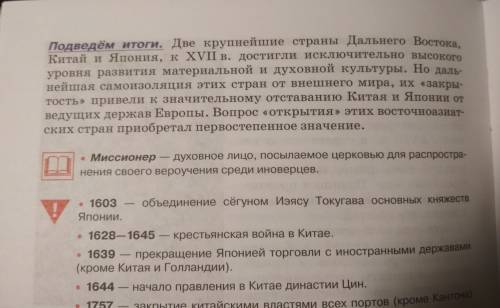 25 надо написать доклад по теме (чтоб было коротко и )