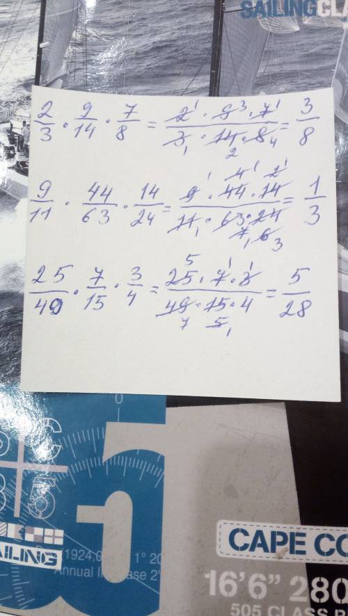 2/3×9/14×7/8= 9/11×44/63×14/24= 25/49×7/15×3/4=