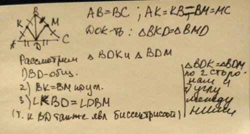 Вравнобедренном треугольнике abc точки k и м являются серединами боковых сторон ab и bc соответствен