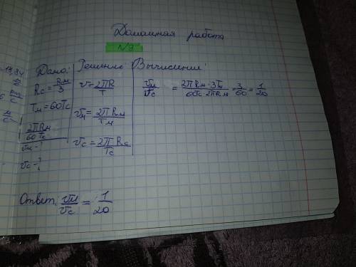 22 1.минутная стрелка часов в 3 раза длиннее секундной. найдите соотношение между стрелок и их ли. с