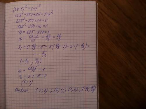 Решите систему уравнений: {3у²-2х²-ху-5у+2=0 {х²+у²=1. решите побыстрее : )