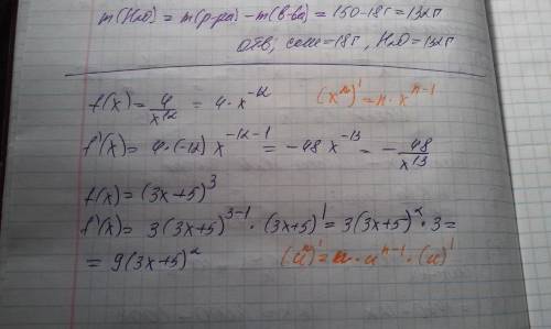 Найти производную функции 4/х^12 ; (3х+5)^3