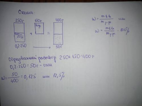 Люди просто умоляю, решить ! к раствору натрий сульфата массой 250 г с массовой долей соли 20% долил