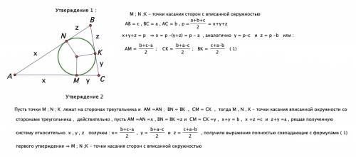 Пусть точка o - центр окружности, вписанной остроугольный треугольник abc. докажите, что если радиус