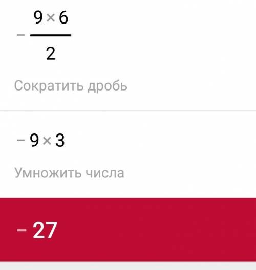 Найти значение выр это прям моя последняя попытка 9√6sin(-п/4)tg п/3
