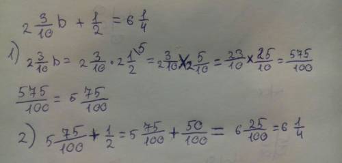 Найдите значение выражение 4) 2целых 3/10b+1/2 при b=2целых 1/2 можно фото