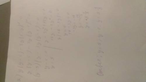 2) решить уравнения: а) у(у -5) -3у (5 –у)²= 0 б) х²+ 7х + 12 = 0 в) ах – х = а²– 4а +3