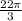 \frac{22\pi}{3}