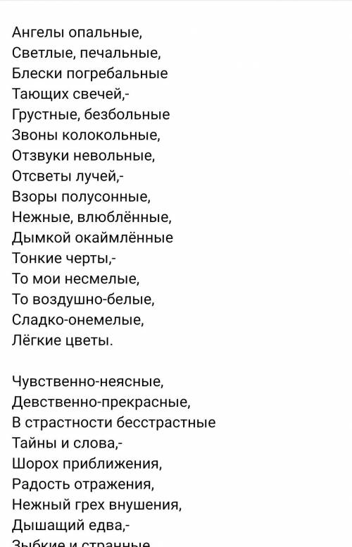 Не проходите мимо, нужна ! надо написать стих про природу 19-20 века кто напишет буду