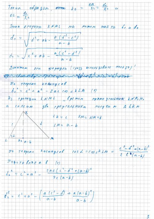 Решите дан выпуклый четырехугольник klmn, o – точка пересечения его диагоналей. найдите площадь s тр