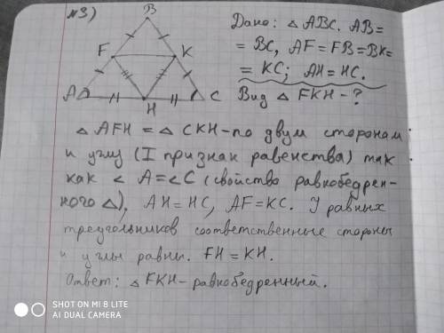 1.сколько точек пересечения имеют высоты тупоугольного треугольника 2. вершинами какого треугольника