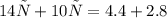 14у + 10у = 4.4 + 2.8