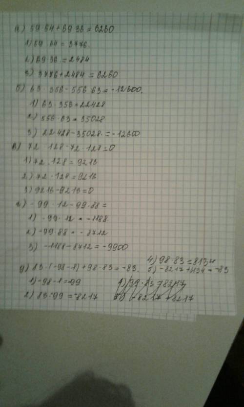 Надо) решить с ходом действия(в строку) а)59*64+69*36= б)63*356-556*63= в)72*128-72*128= г)-99*12-99