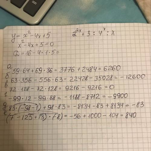 Надо) решить с ходом действия(в строку) а)59*64+69*36= б)63*356-556*63= в)72*128-72*128= г)-99*12-99