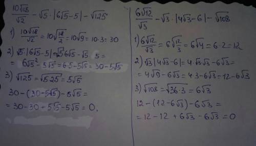 А) докажите что n=6корень из 12÷корень из 3 - корень из 3 × |4корень из 3-6| - корень из 108 натурал