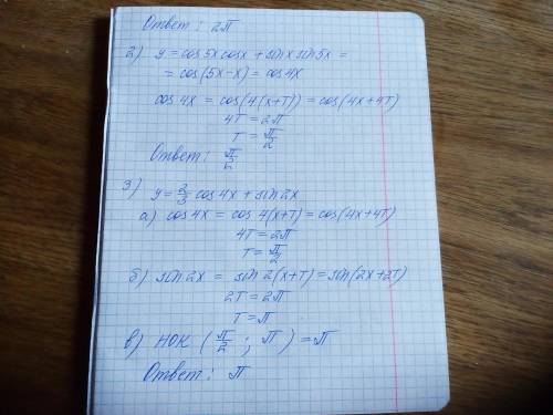 1) y = cos2x - sinx; 3) y =2/3cos4x + sin2x; 5) y = sin4x - cos4x; 2) g = cos5xcosx + sinx sin5x; 4)