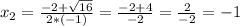 {x_2} = \frac{{ - 2 + \sqrt {16} }}{{2*( -1)}} = \frac{{-2+ 4}}{{- 2}} = \frac{2}{{-2}} =-1