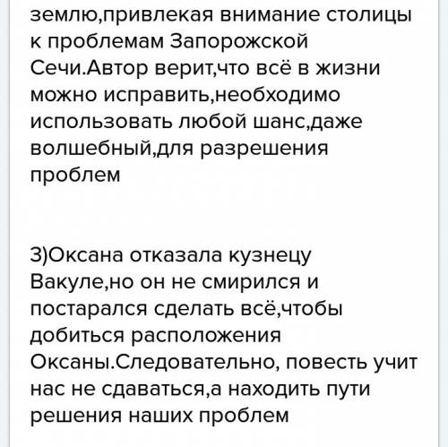 Определите жанр произведения гоголя ночь перед рождеством аргументируйте свой ответ (назовите не мен