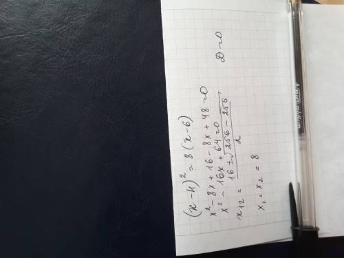 (x−4)^2=8(x−6) решите квадратное уравнение дискриминантом. надо! 30