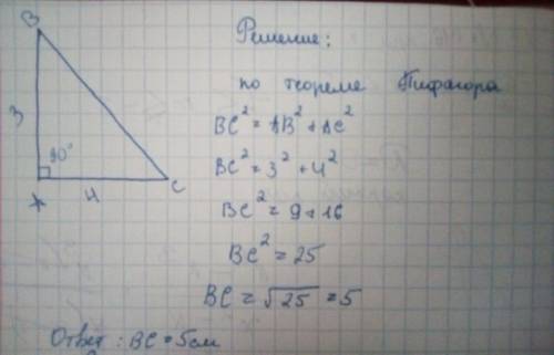 1) угол а=90градусов ав=3 см ас=4 см найти: вс 2) угол а=45градусов ав=5см ас=4см найти: вс !