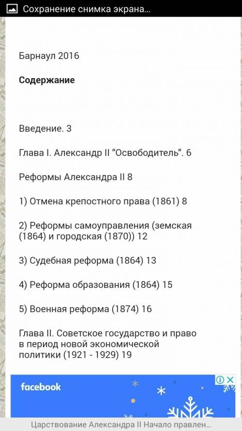 Напишитe, , царствования александра ii.