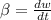 \beta = \frac{dw}{dt}