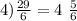 4) \frac{29}{6} = 4 \ \frac{5}{6}