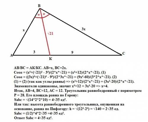 Втреугольнике abc биссектриса bk = √21, она делит сторону ac на отрезки ak=3, kc=9 . чему равна площ