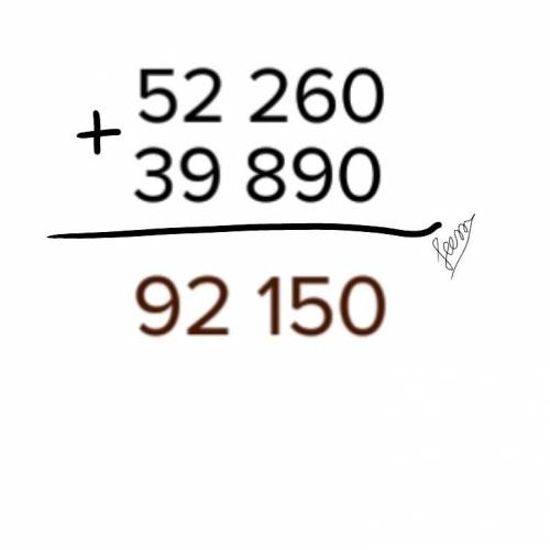 52 км 260 м + 39 км 890 м расписывая столбиком