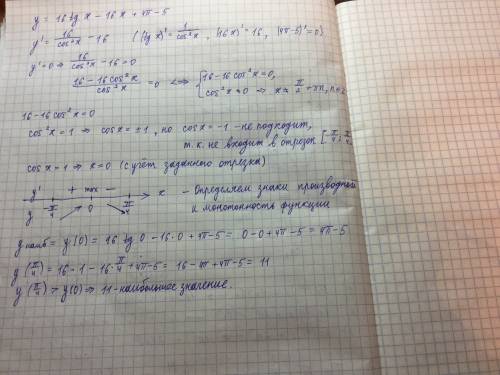 Найдите наибольшее значение функции у= 16tgx–16x+4π–5 на отрезке [ -π/4 ; π/4 ] объясните,