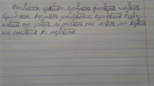 Определи спряжение глаголов. заполни пропуски спиши и выдели окончания: догониш (спр) греешься (спр)