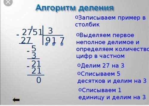 40 объясните мне как решать примеры деление столбиком?