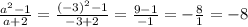 \frac{ {a}^{2} - 1}{a + 2} = \frac{ {( - 3)}^{2} - 1}{ - 3 + 2} = \frac{9 - 1}{ - 1} = - \frac{8}{ 1} = - 8