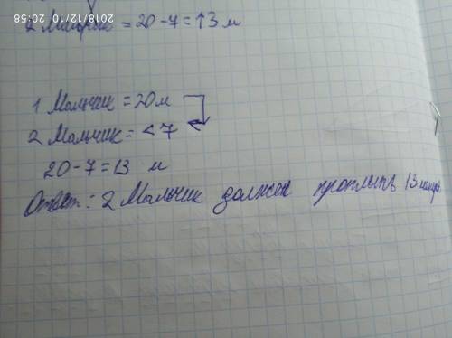 Два мальчика купаются в канале. чтобы вый- ти на берег, один из них должен проплыть 20 метров, а вто