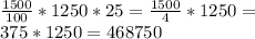 \frac{1500}{100} *1250*25=\frac{1500}{4} *1250=\\375*1250=468750