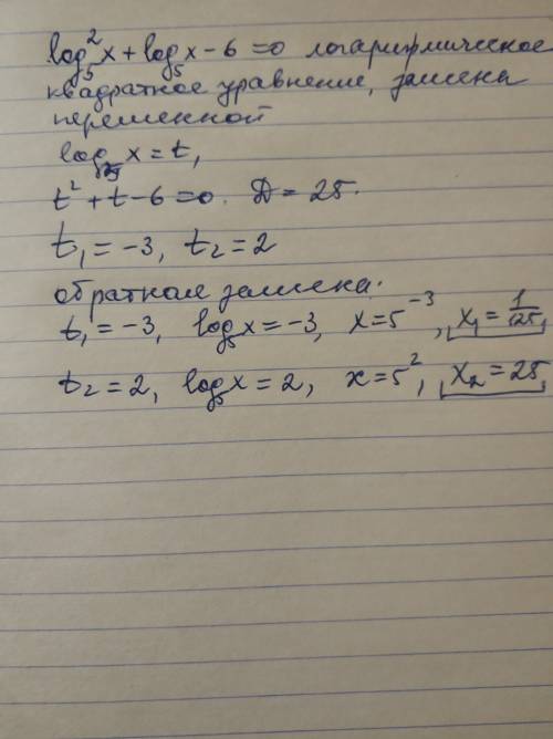 Решить уравнение log_5 ^2x+log_5 x-6=0