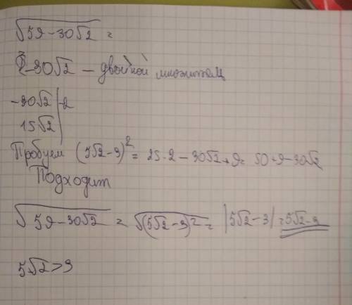 Под корнем 59 минус 30 корень из двух