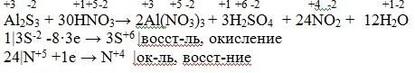 100 ! al2s3+hno3=h3alo4+h2so4+no2+h2o расставить коэфициенты методом электронного .