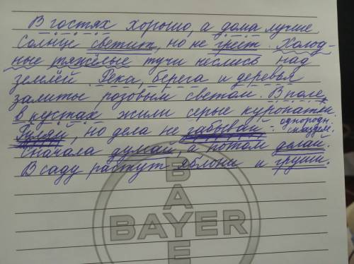 Подчеркни однородные члены предложения. поставь где надо запятые. в гостях хорошо а дома лучше. солн