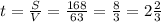t=\frac{S}{V}=\frac{168}{63}=\frac{8}{3}=2\frac{2}{3}
