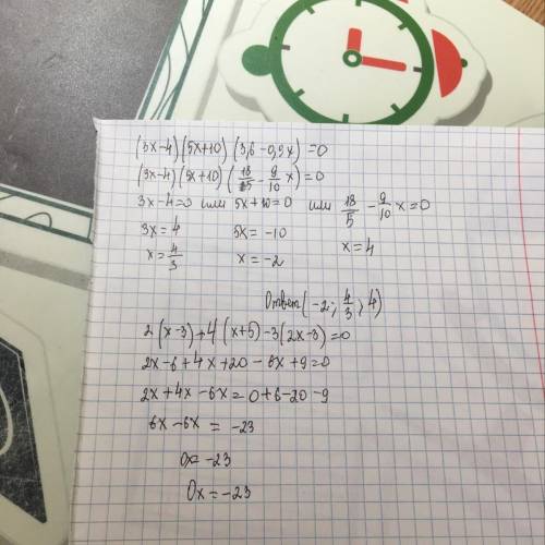 Решите по действием умоляю 30 1). (3х-4)(5х+10)(3,6-0,9х)=02). 2(х-3)+4(х+5)-3(2х-3)=0