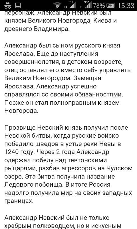 Сочинение. мой любимый герой ! 50
