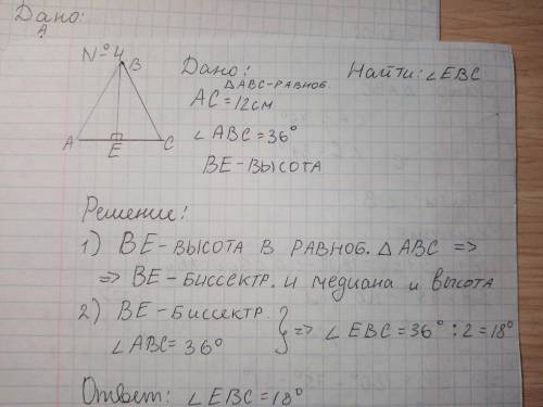 Вравнобедренном треугольнике abc, сторона bc - основание. найдите угол c, если известно, что ∠ a =