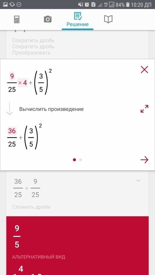 1.)решите (3/5) во 2 степени * 1 целая 2/3 + (0,6) во 2 степени = 2.)х во 2 степени + х в 3 степени