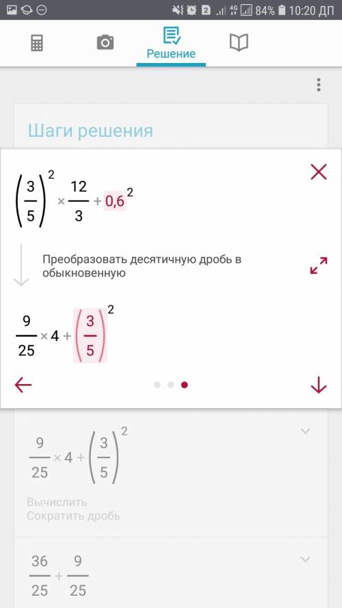 1.)решите (3/5) во 2 степени * 1 целая 2/3 + (0,6) во 2 степени = 2.)х во 2 степени + х в 3 степени