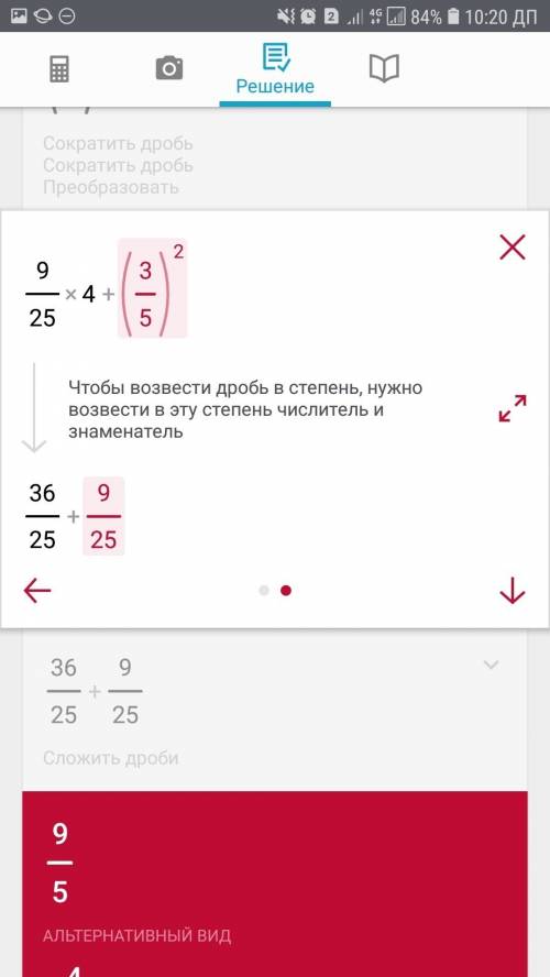 1.)решите (3/5) во 2 степени * 1 целая 2/3 + (0,6) во 2 степени = 2.)х во 2 степени + х в 3 степени