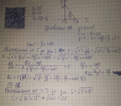 Катеты прямоугольного abc равны 15 см и 20 см . из вершины угла c проведен отрезок cd, перпендикуляр