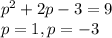 p^2+2p-3=9\\p=1, p=-3