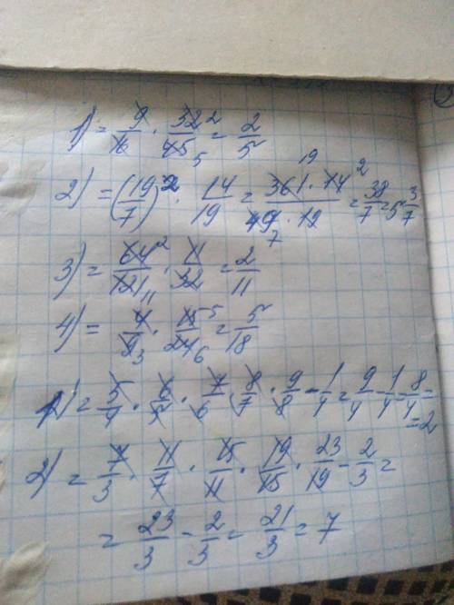 1)(3/4)²*32/45 2) (2ц 5/7)² * 14/19 3) (8/11)² *11/32 4) (2/3)²*15/24 #2 1)1ц 1/4*1ц 1/5 * 1ц 1/6 *