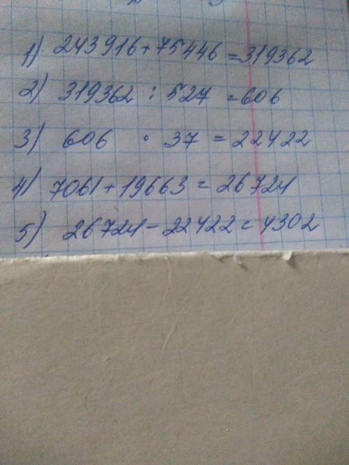 7061+19663-(243916+75446): 527*37. по действием заранее и по пыстрее